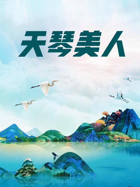 林襄台湾创意私房流出